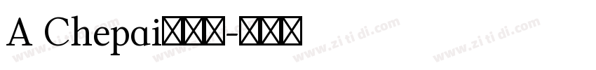A Chepai新能源字体转换